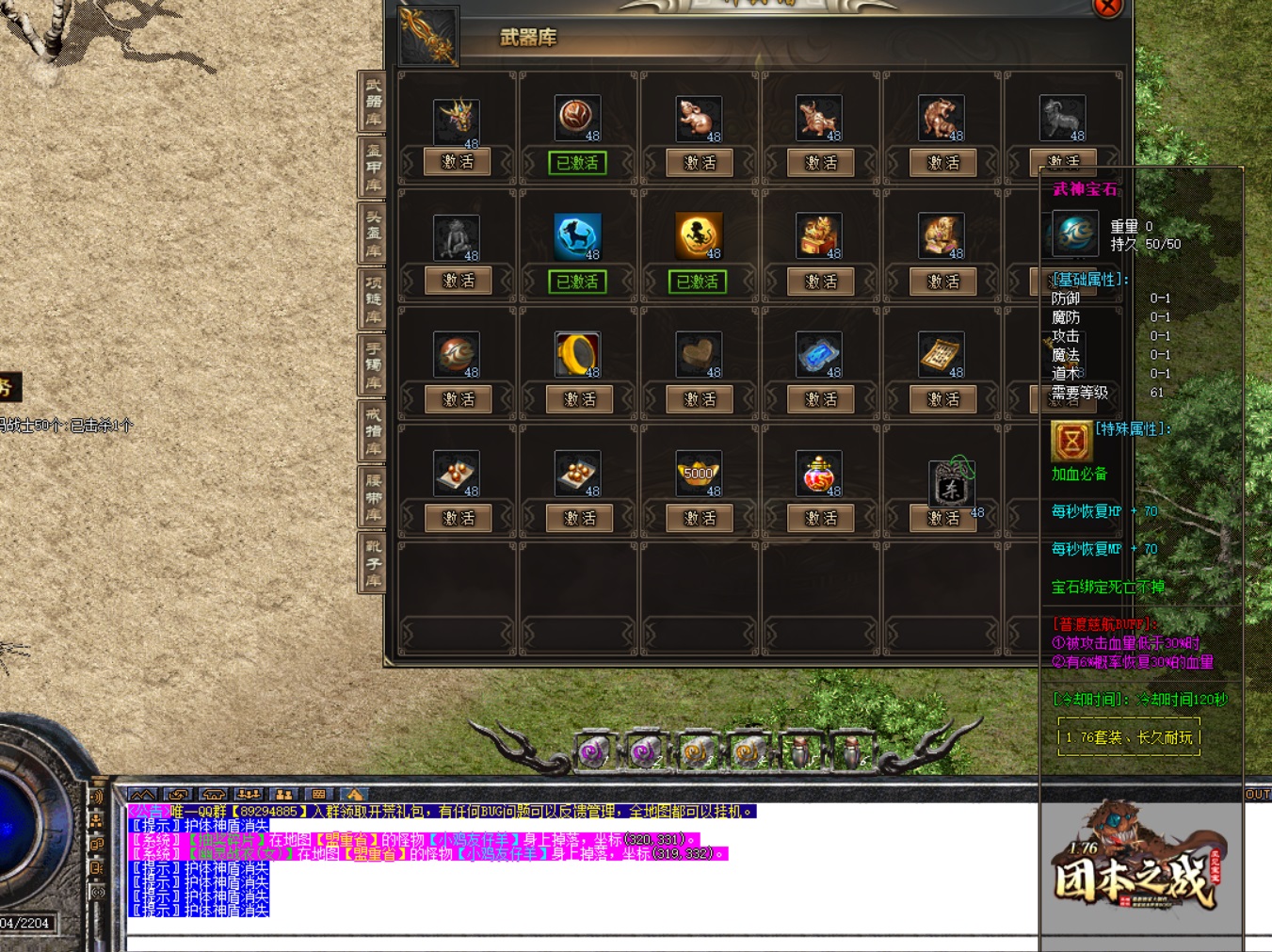 迷失传奇第二十季战士如何提升烈火剑法？