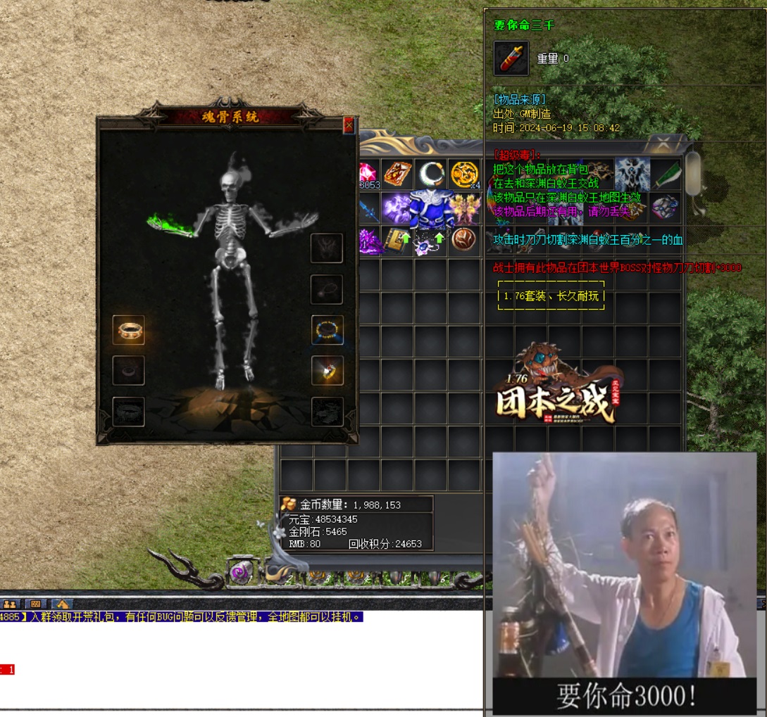 176复古传奇私服：经典176复刻服，再战赤月峡谷巅峰！