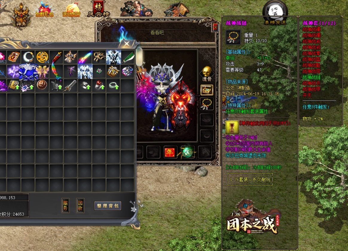 D传奇200刚开8秒面对面助兄弟领悟法师雷电术！