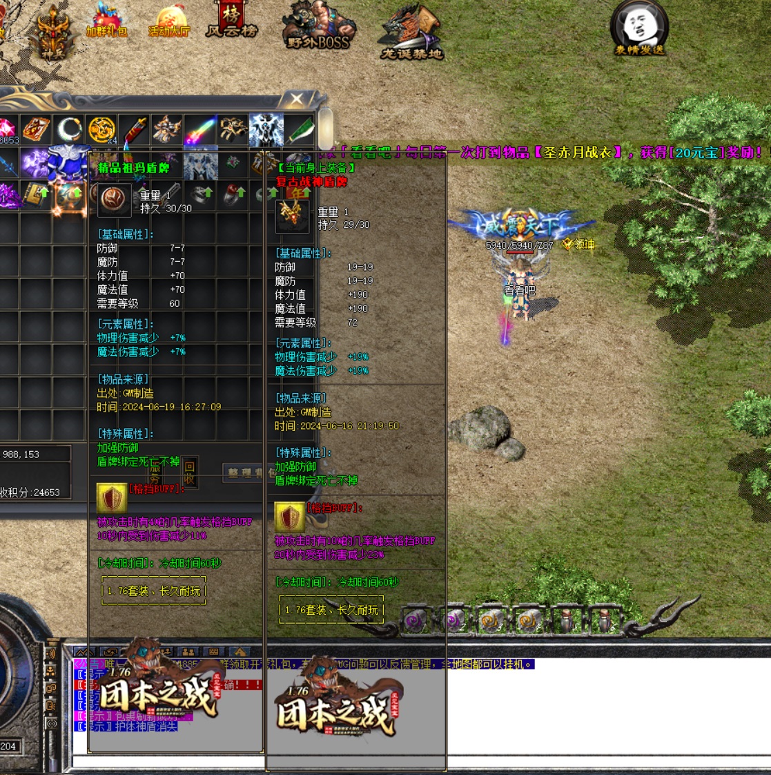 D好玩装备华丽：探索传奇私服中的华丽装备世界，感受装备的强大效果与视觉享受，打造属于自己的传奇传奇